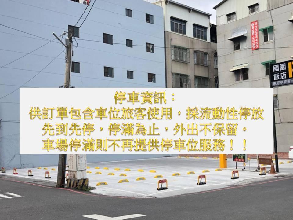 Country Garden Hotel Chiayi City Exterior foto